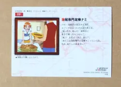 One Piece Carddass Masters 55 Nami - Image 2