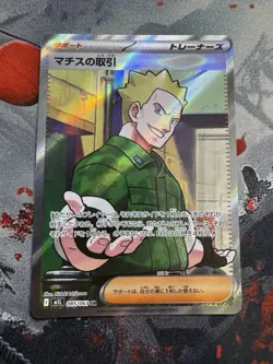 Pokemon Lt. Surge's Deal Mega Brave Holo Card 085/063 M1L Japanese Edition NM - Image 1