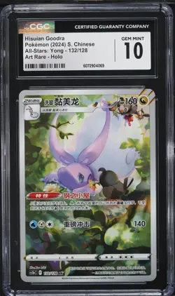 CGC 10 Hisuian Goodra AR All-Stars CS5bC-132/128 Pokemon Card Chinese Holo - Image 1