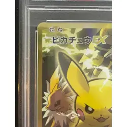 Pokemon Card Pikachu EX 094 087 CP6 SR PSA9 Japanese 85009c4726cd19f2c4067269e1 - Image 2
