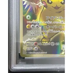 Pokemon Card Pikachu EX 094 087 CP6 SR PSA9 Japanese 85009c4726cd19f2c4067269e1 - Image 4