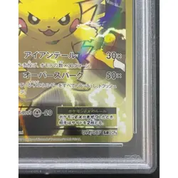 Pokemon Card Pikachu EX 094 087 CP6 SR PSA9 Japanese 85009c4726cd19f2c4067269e1 - Image 5
