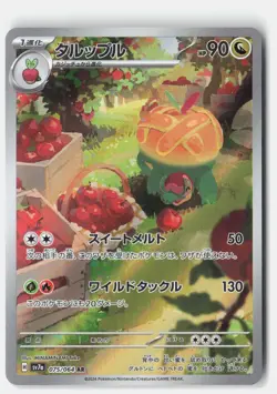 APPLETUN 075/064 ART RARE PARADISE DRAGONA POKEMON JAPANESE NM - Image 1