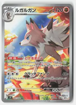 LYCANROC 107/100 ART RARE BATTLE PARTNERS POKEMON JAPANESE NM - Image 1
