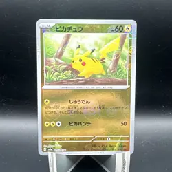 2023 Near Mint Pokemon Pikachu 025/165 Reverse Japanese 151 SV2a Poke Ball - Image 1