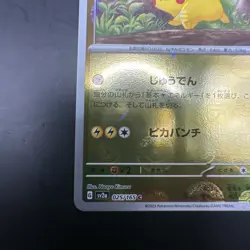 2023 Near Mint Pokemon Pikachu 025/165 Reverse Japanese 151 SV2a Poke Ball - Image 4