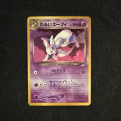 🚨 Dark Espeon 🚨 4/105 Darkness, and to Light Pokemon TCG Swirl - Image 1