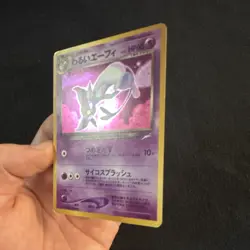 🚨 Dark Espeon 🚨 4/105 Darkness, and to Light Pokemon TCG Swirl - Image 3