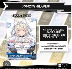 OCG Hololive FUWAMOCO Birthday 2025 Promo Bonus Card NEW Fuwawa Mococo Abyssgard - Image 2