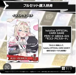 OCG Hololive FUWAMOCO Birthday 2025 Promo Bonus Card NEW Fuwawa Mococo Abyssgard - Image 3