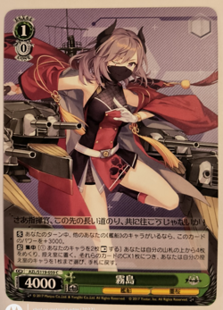 Weiss Schwarz Azur Lane Vol 2 Kirishima AZL/S119-059 C NM+ (English Available) - Image 1