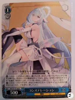 Weiss Schwarz Azur Lane Vol 2 Constellation AZL/S119-108U NM+ (English Avail) - Image 1