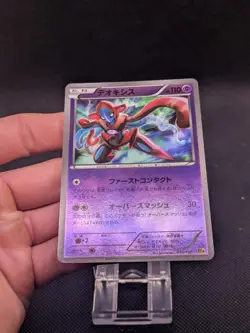 Deoxys 056/131 Reverse CP4 Premium Champion Pack Japanese Pokemon Card MINT! - Image 3