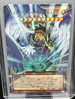 Winged Kuriboh Sabatiel LV10 LOCH-JP006 Ultra Rare Yu-Gi-Oh Card NM/MT - Image 1