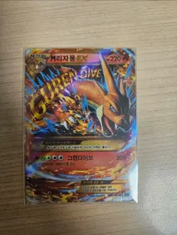M Charizard EX 088/080 UR Wild Blaze XY2 Flashfire Pokemon Card. Korean, Played - Image 1