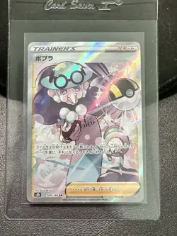 Opal 269/184 SR S8b VMAX Climax Japanese Pokemon Card NM - Image 1