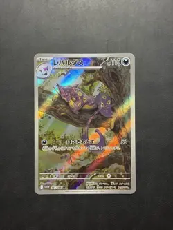 Liepard AR 135/086 White Flare sv11W Pokemon Card Game Japanese NM - Image 1