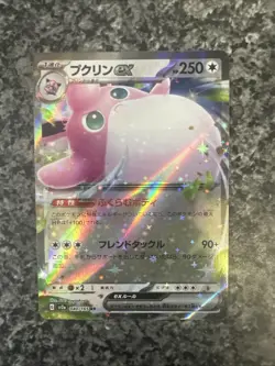Wigglytuff ex 040/165 Sv2a: Pokemon Card 151 Holo (Japanese) - Image 1