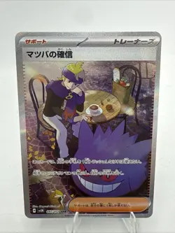Pokemon Card Morty's Conviction SAR 097/071 sv5K Wild Force Japanese Gengar - Image 1