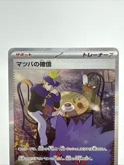 Pokemon Card Morty's Conviction SAR 097/071 sv5K Wild Force Japanese Gengar - Image 2
