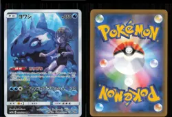 Wishiwashi 053/049 Character Rare Dream League Pokemon Japanese Near Mint - Image 3