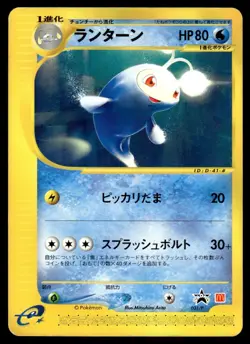 2001 Pokemon Japanese Lanturn #031/P Heavy Play - Image 1