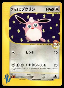2001 Pokemon Japanese Whitney's Wigglytuff #015/141 Heavy Play - Image 1