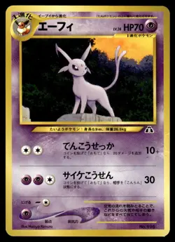 2000 Pokemon Japanese Espeon #NO. 196 Heavy Play - Image 1