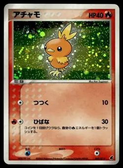 2003 Pokemon Japanese Torchic #002/019 Near Mint - Image 1
