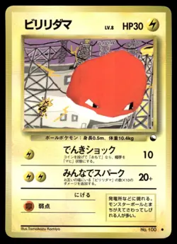 1998 Pokemon Japanese Voltorb #NO. 100 Heavy Play - Image 1