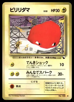 1998 Pokemon Japanese Voltorb #NO. 100 Light Play - Image 1