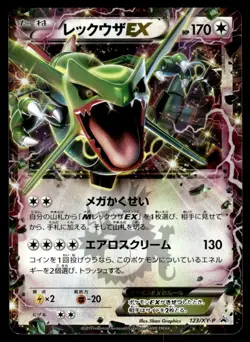 2015 Pokemon Japanese Rayquaza EX #123/XY-P Near Mint - Image 1