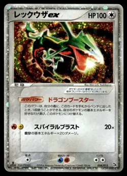 2004 Pokemon Japanese Rayquaza ex #008/015 Heavy Play - Image 1