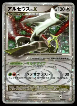 2009 Pokemon Japanese Arceus Lv. X #011/017 Light Play - Image 1