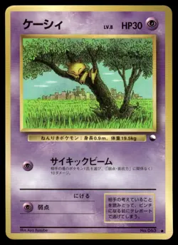 1998 Pokemon Japanese Abra #NO. 063 Heavy Play - Image 1
