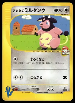 2001 Pokemon Japanese Whitney's Miltank #019/141 Near Mint - Image 1