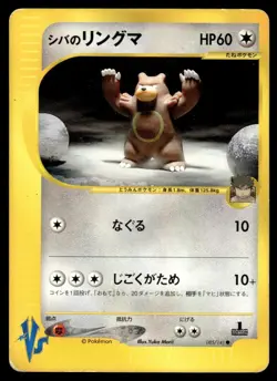 2001 Pokemon Japanese Bruno's Ursaring #085/141 Heavy Play - Image 1
