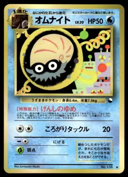 1998 Pokemon Japanese Omanyte #NO. 138 Light Play - Image 1