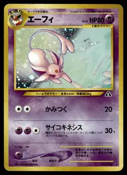 2000 Pokemon Japanese Espeon #NO. 196 Heavy Play - Image 1