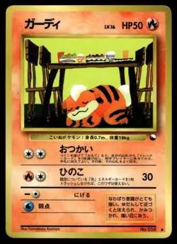 1998 Pokemon Japanese Growlithe #NO. 058 Heavy Play - Image 1
