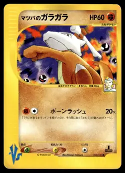2001 Pokemon Japanese Morty's Marowak #023/141 Light Play - Image 1