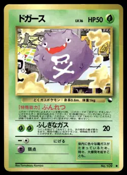 1998 Pokemon Japanese Koffing #NO. 109 Light Play - Image 1