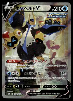 2021 Pokemon Japanese Empoleon V #074/070 Near Mint - Image 1