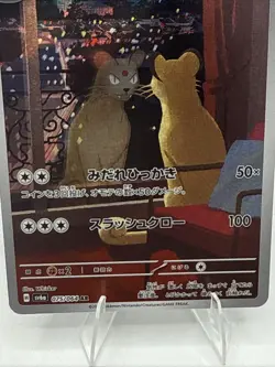 Persian AR 075/064 sv6a Pokemon Card Japanese Scarlet & Violet Night Wanderer M - Image 3