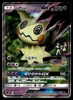 2017 Pokemon Japanese Team Rocket's Mimikyu GX #010/026 Heavy Play - Image 1