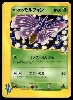 2001 Pokemon Japanese Janine's Venomoth #063/141 Heavy Play - Image 1