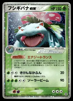 2004 Pokemon Japanese Venusaur ex #004/052 Heavy Play - Image 1