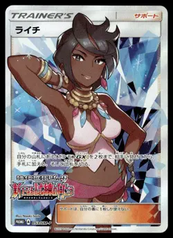 2019 Pokemon Japanese Olivia #053/SM-P Near Mint - Image 1
