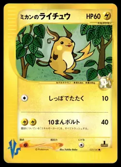 2001 Pokemon Japanese Jasmine's Raichu #027/141 Light Play - Image 1