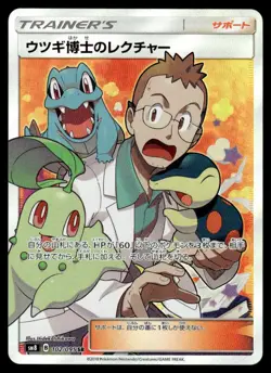 2018 Pokemon Japanese Professor Elm's Lecture #102/095 Near Mint - Image 1